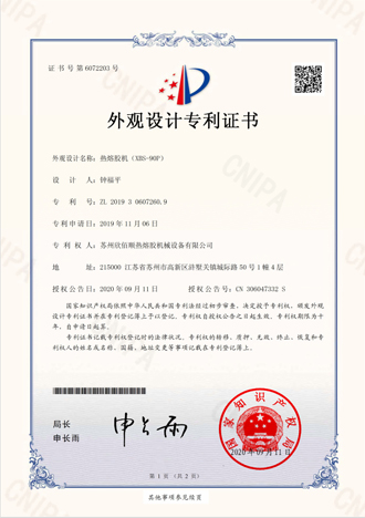 905P外观专利