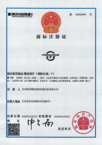 新商标