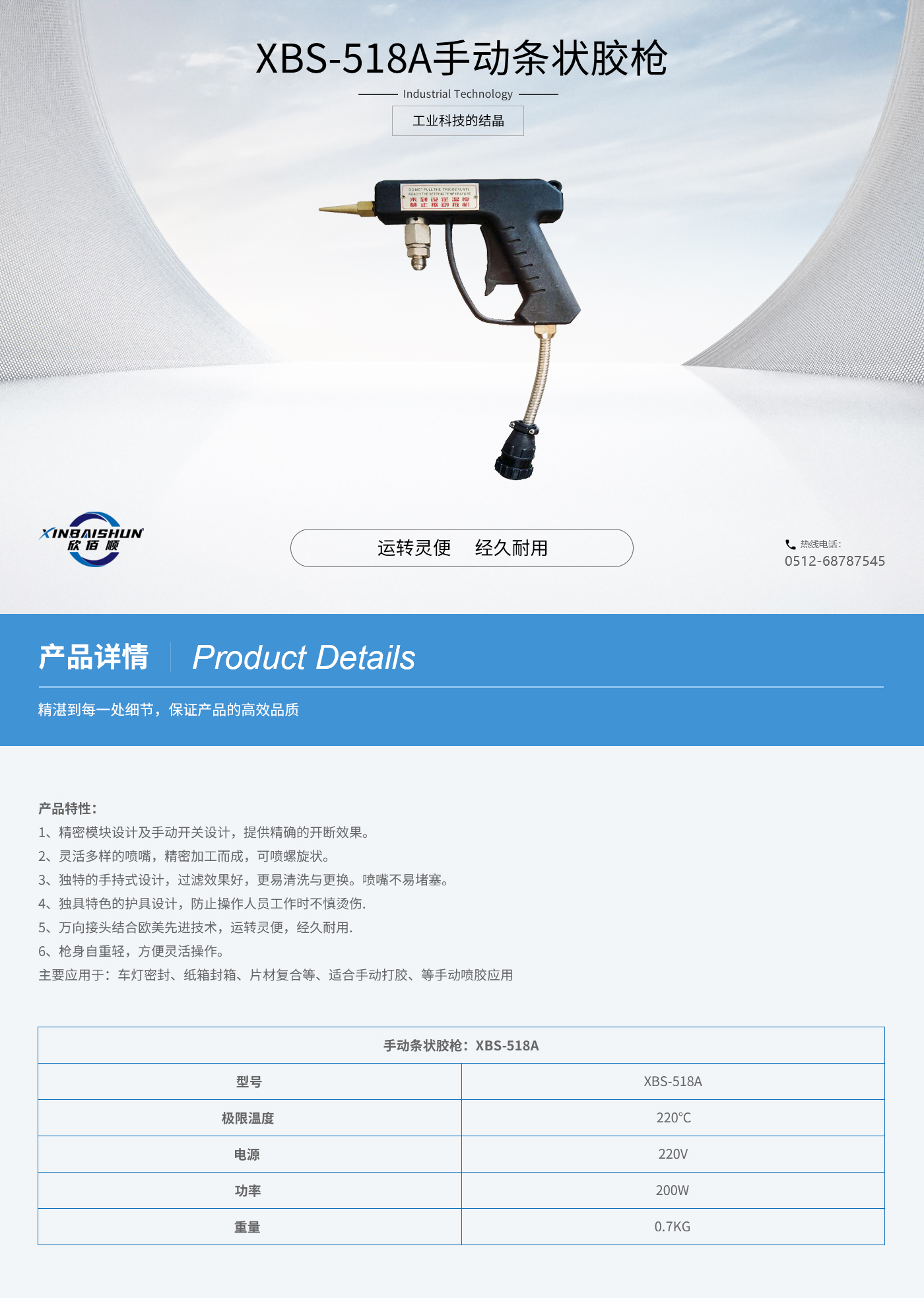 518A详情上半部（文字和表格类型）.jpg