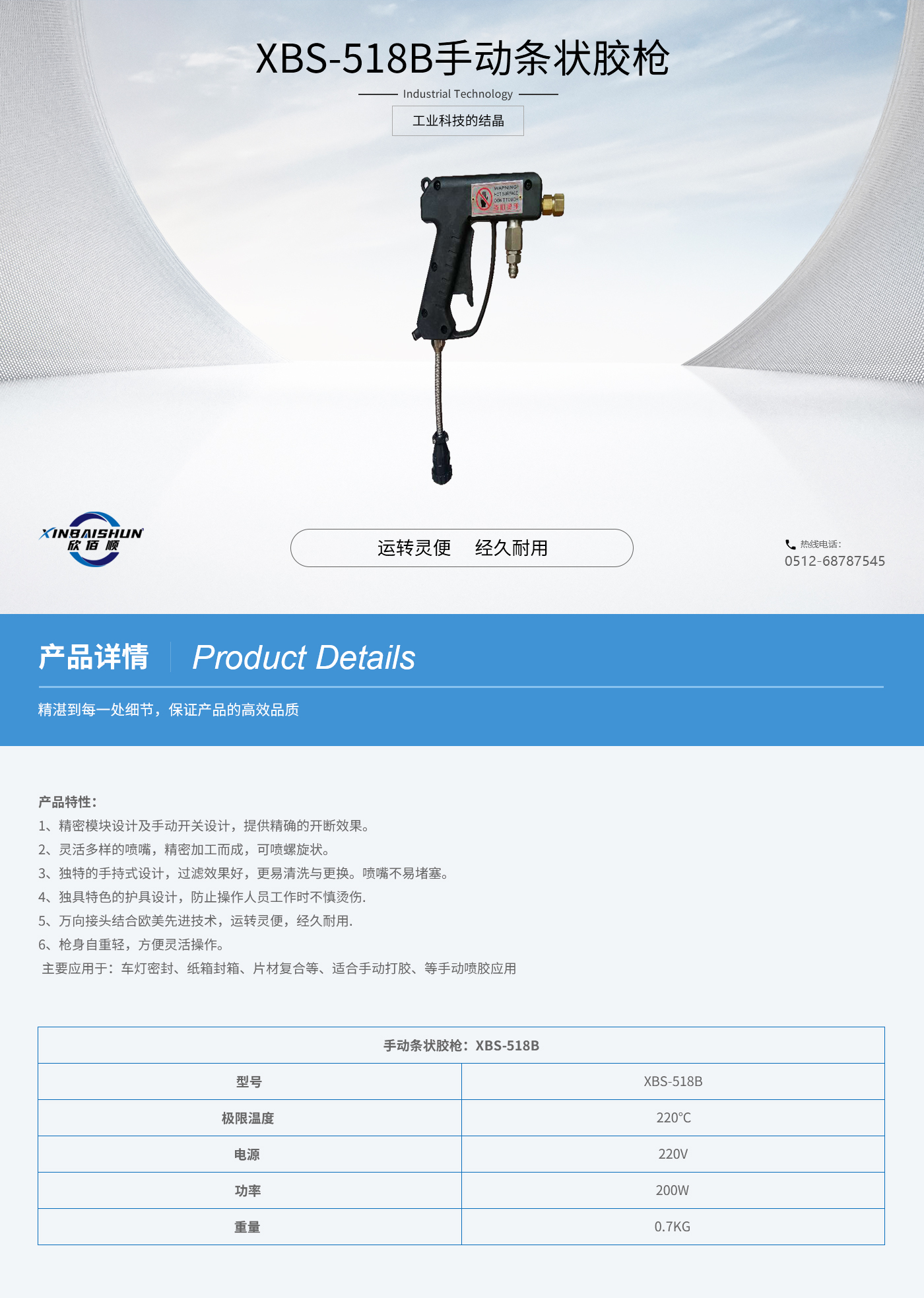 518B详情上半部（文字和表格类型）.jpg