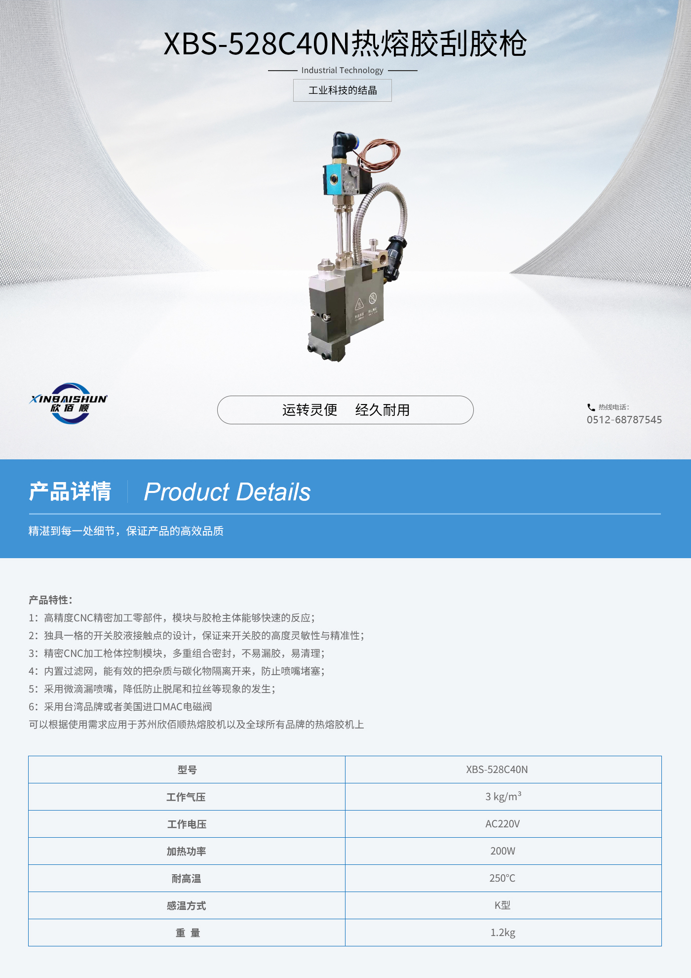 528C40N详情上半部（文字和表格类型）.jpg