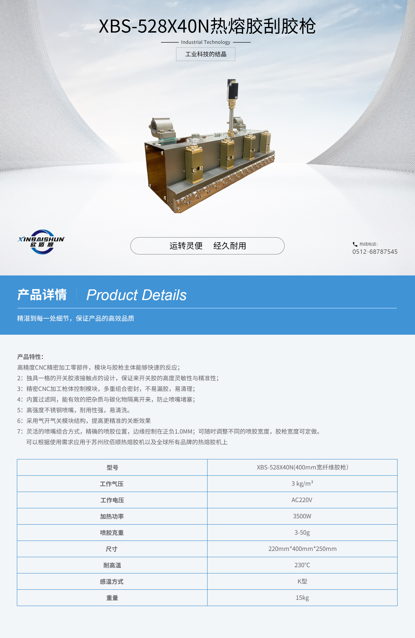 528X40N详情上半部（文字和表格类型）.jpg