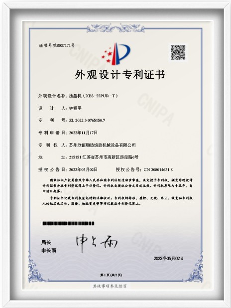 XBS-55PUR-T