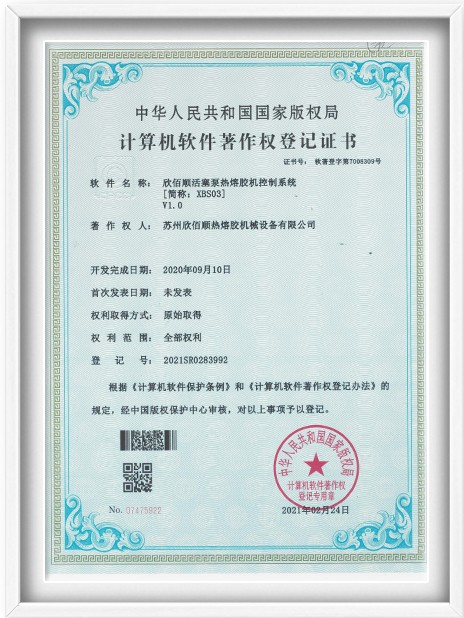 活塞泵控制系统
