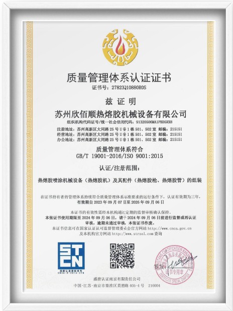 金年会-质量管理体系认证书
