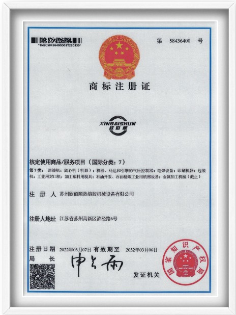 新商标