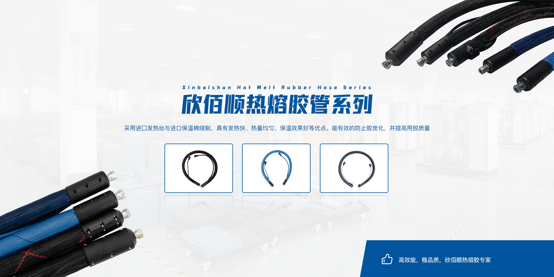 首页banner3